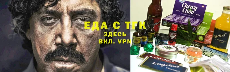 Еда ТГК конопля  ОМГ ОМГ   Малая Вишера 