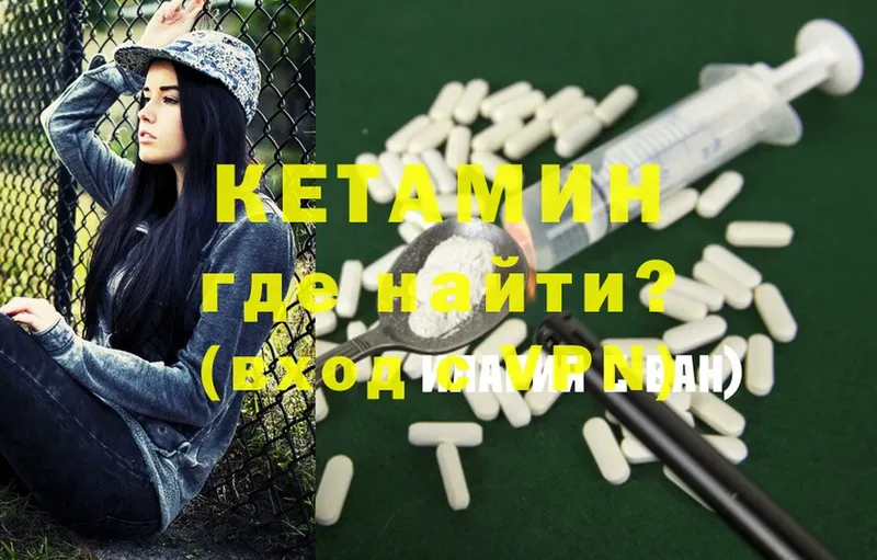 МЕГА зеркало  Малая Вишера  Кетамин ketamine 